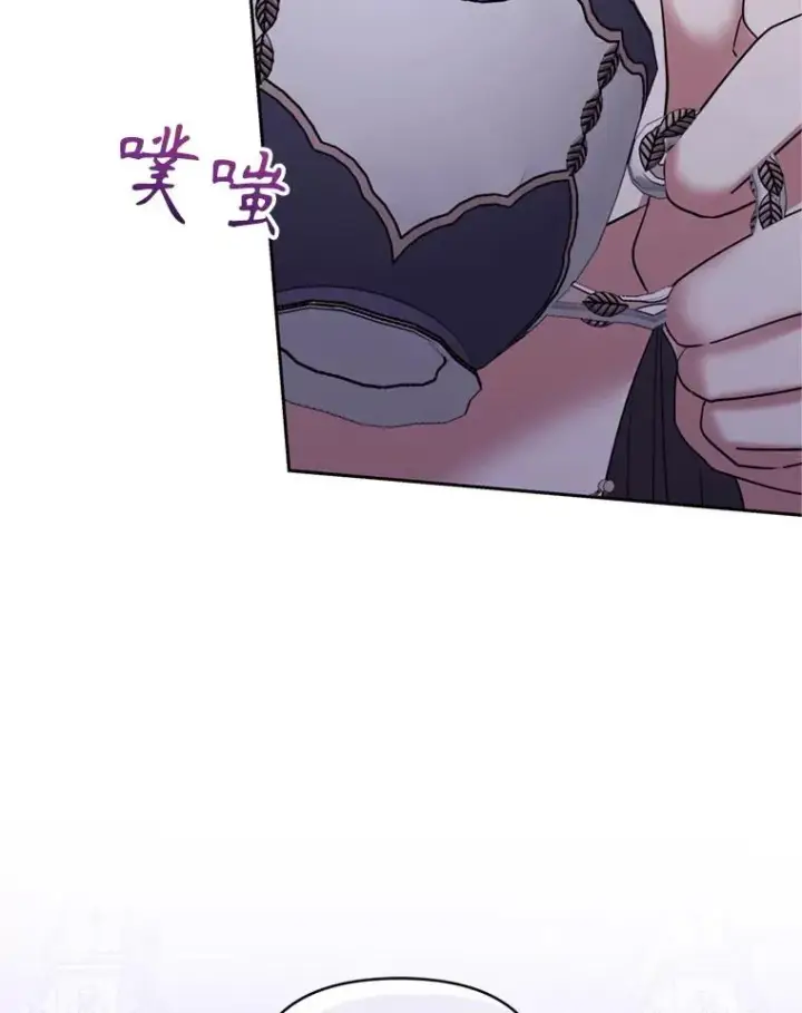 漫画《恶女把男主捡回家》53.打开诏书第115张图