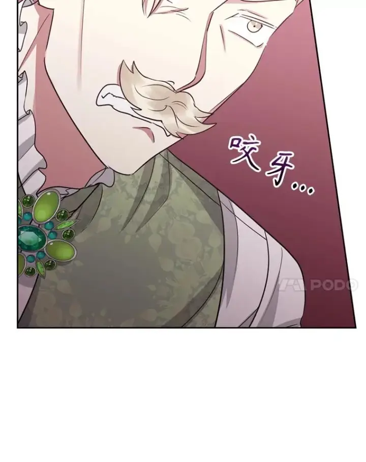 漫画《恶女把男主捡回家》53.打开诏书第119张图