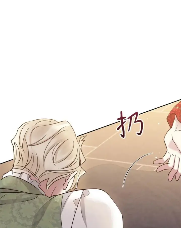漫画《恶女把男主捡回家》53.打开诏书第120张图