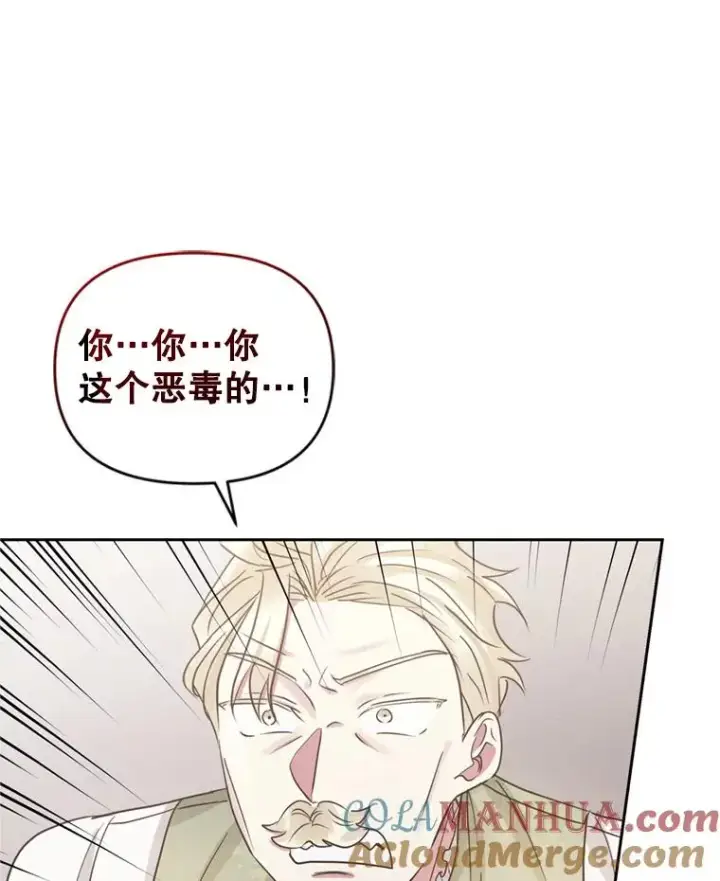 漫画《恶女把男主捡回家》53.打开诏书第125张图