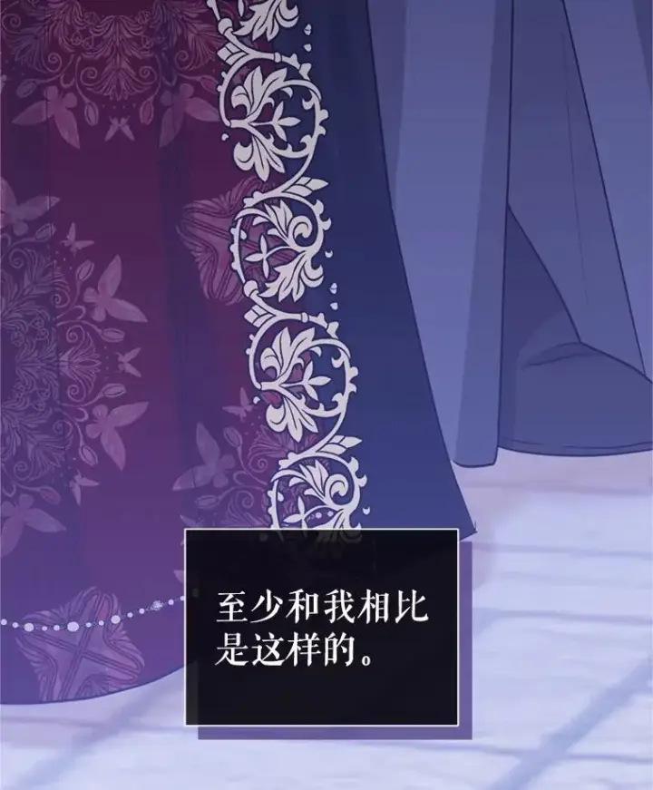 漫画《恶女把男主捡回家》53.打开诏书第16张图