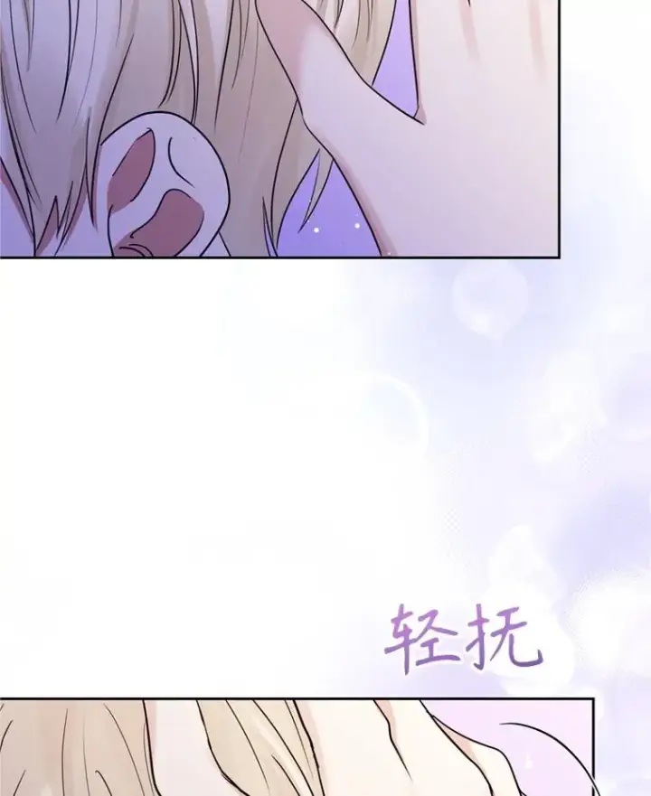 漫画《恶女把男主捡回家》53.打开诏书第23张图
