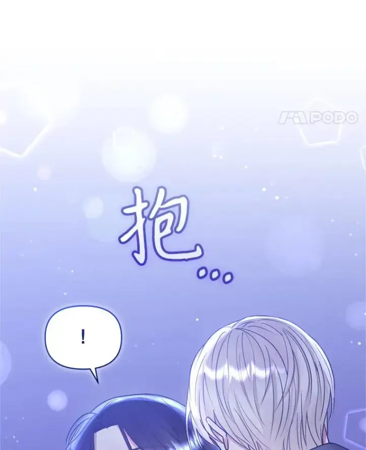 漫画《恶女把男主捡回家》53.打开诏书第28张图