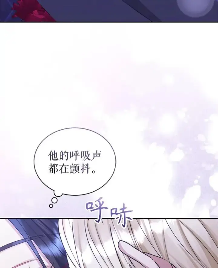 漫画《恶女把男主捡回家》53.打开诏书第30张图