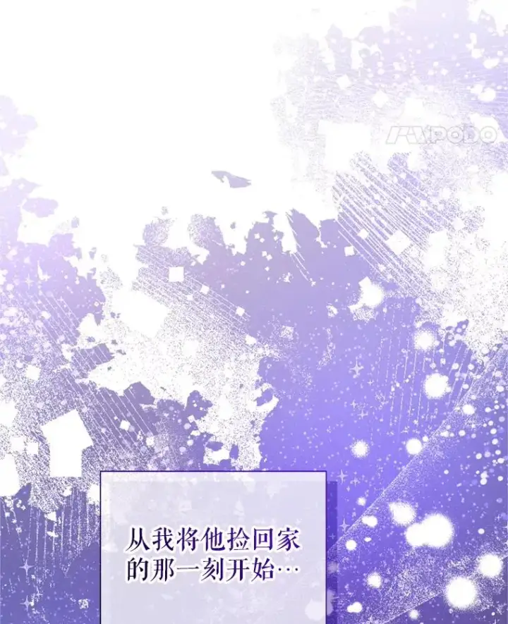 漫画《恶女把男主捡回家》53.打开诏书第35张图