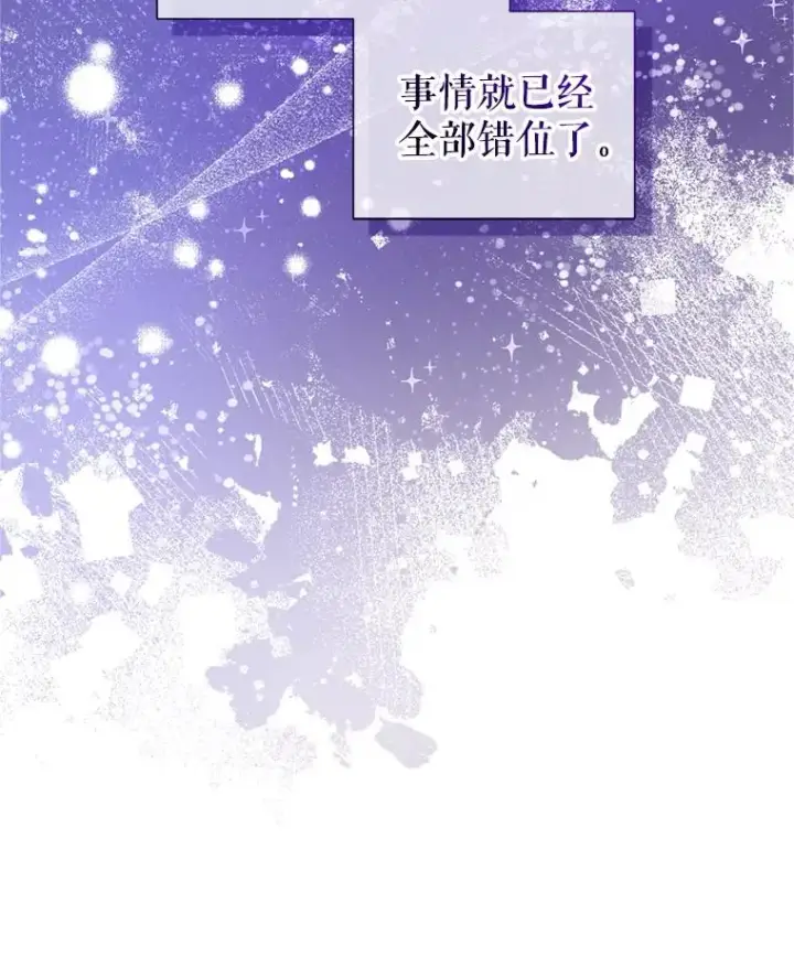 漫画《恶女把男主捡回家》53.打开诏书第36张图