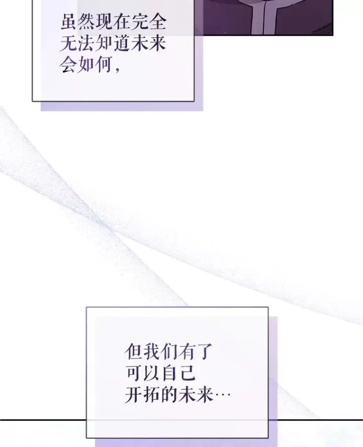 漫画《恶女把男主捡回家》53.打开诏书第39张图