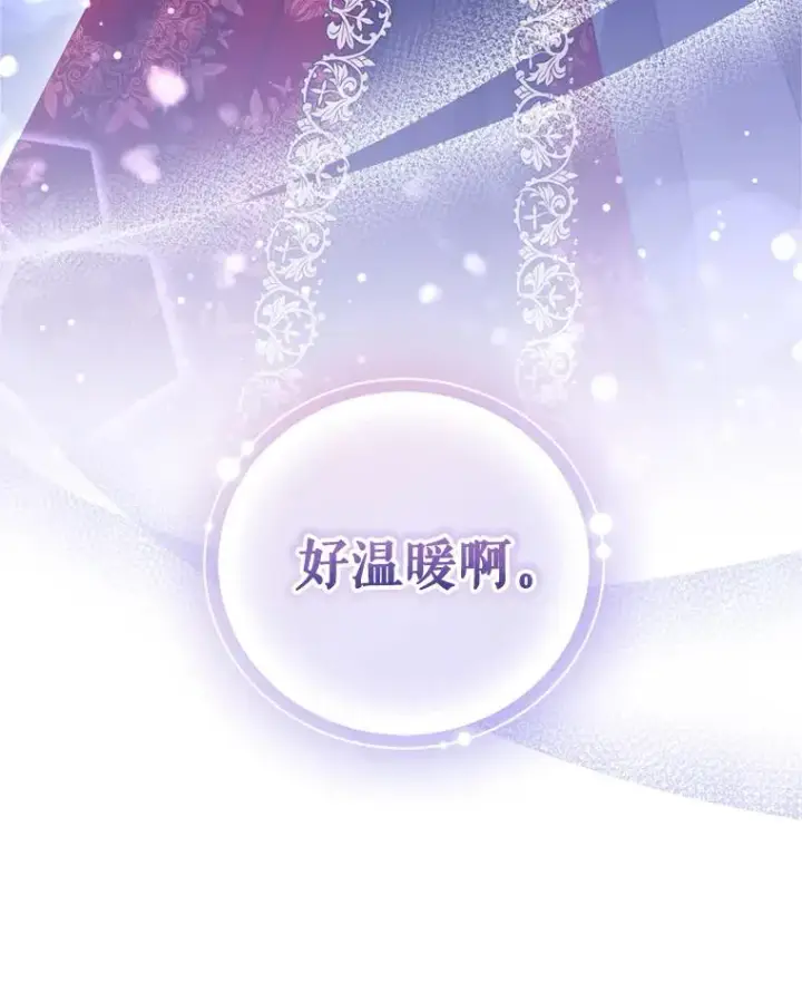 漫画《恶女把男主捡回家》53.打开诏书第43张图