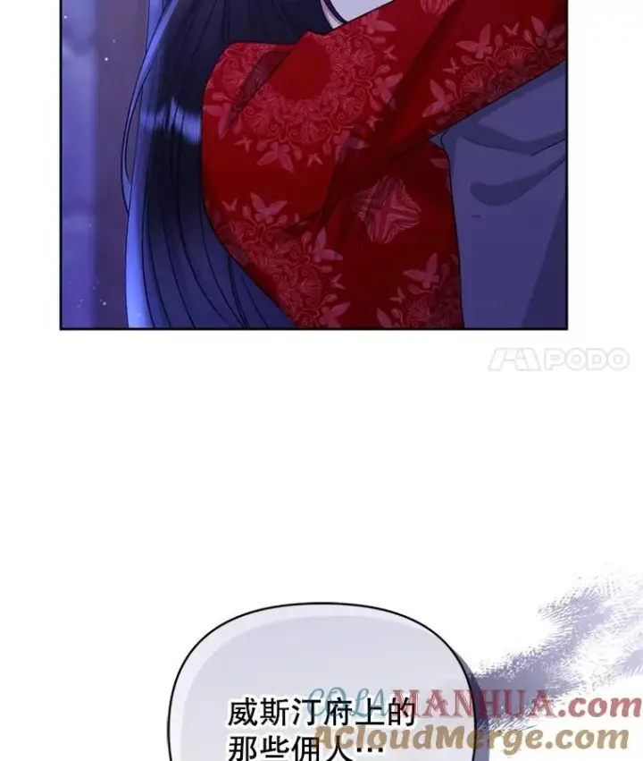 漫画《恶女把男主捡回家》53.打开诏书第49张图