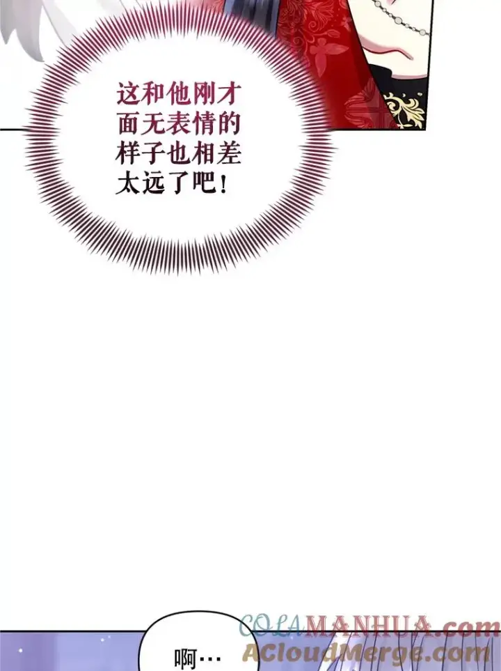 漫画《恶女把男主捡回家》53.打开诏书第5张图