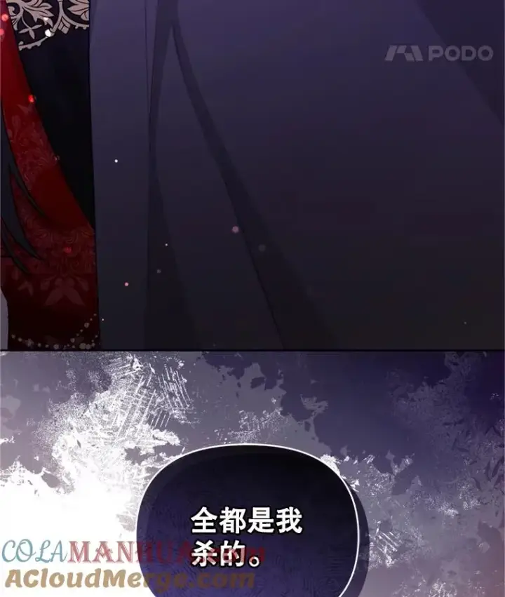 漫画《恶女把男主捡回家》53.打开诏书第53张图