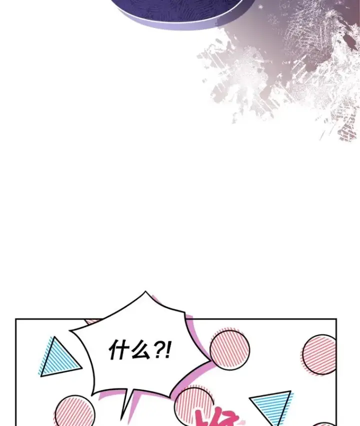 漫画《恶女把男主捡回家》53.打开诏书第54张图