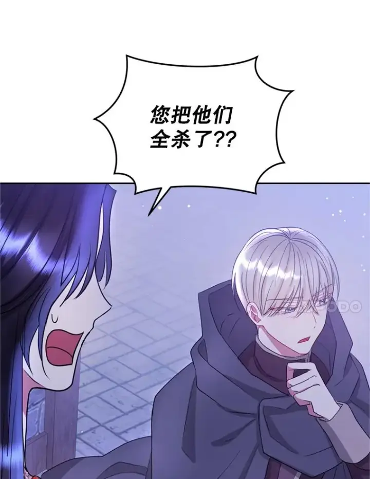 漫画《恶女把男主捡回家》53.打开诏书第56张图