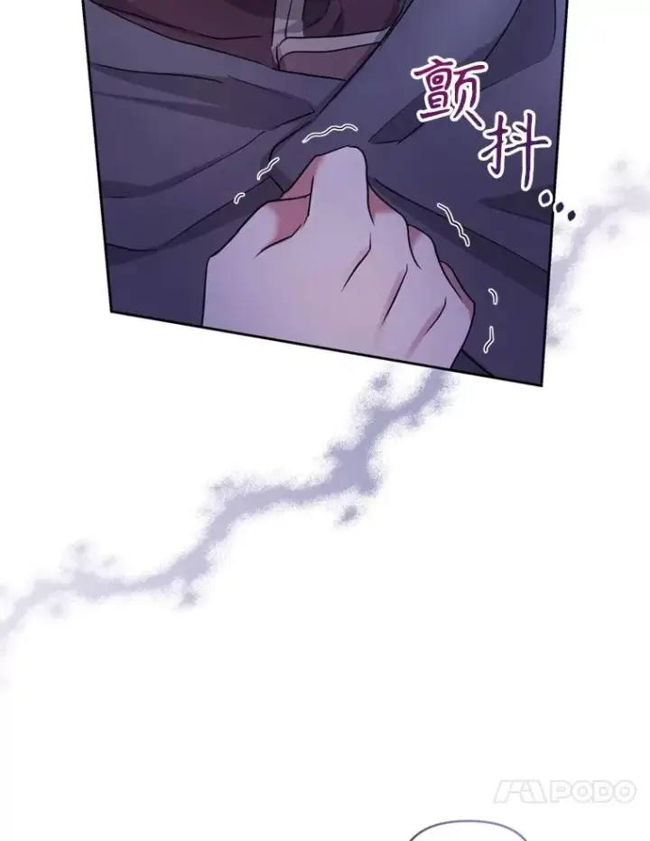漫画《恶女把男主捡回家》53.打开诏书第59张图