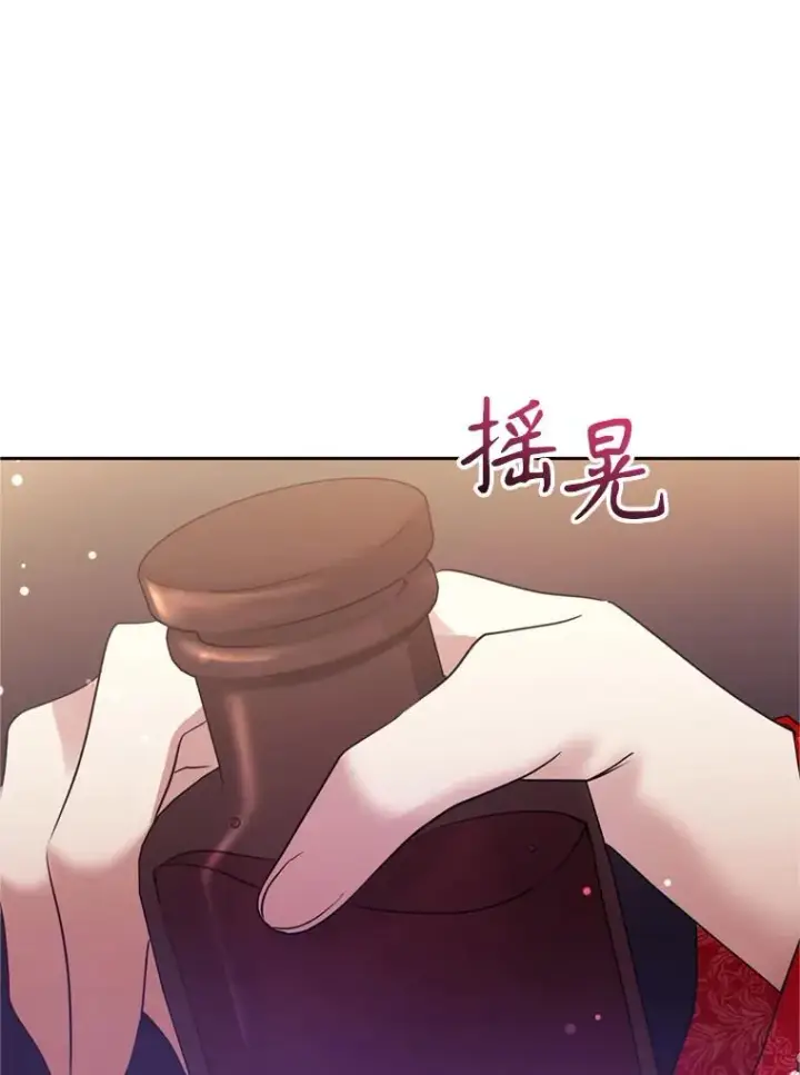 漫画《恶女把男主捡回家》53.打开诏书第80张图