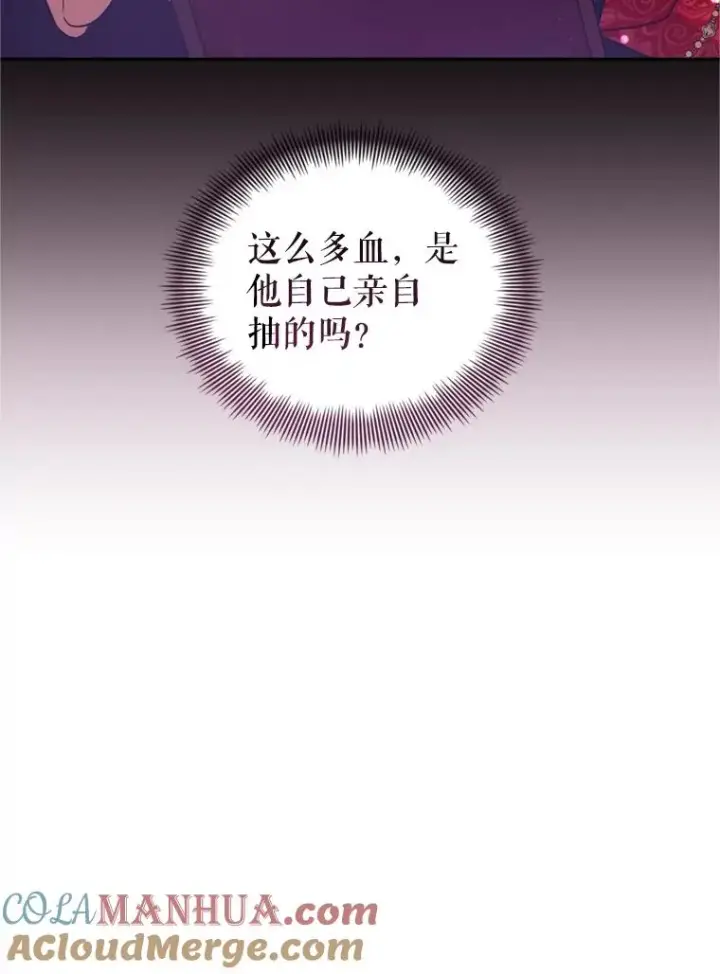 漫画《恶女把男主捡回家》53.打开诏书第81张图