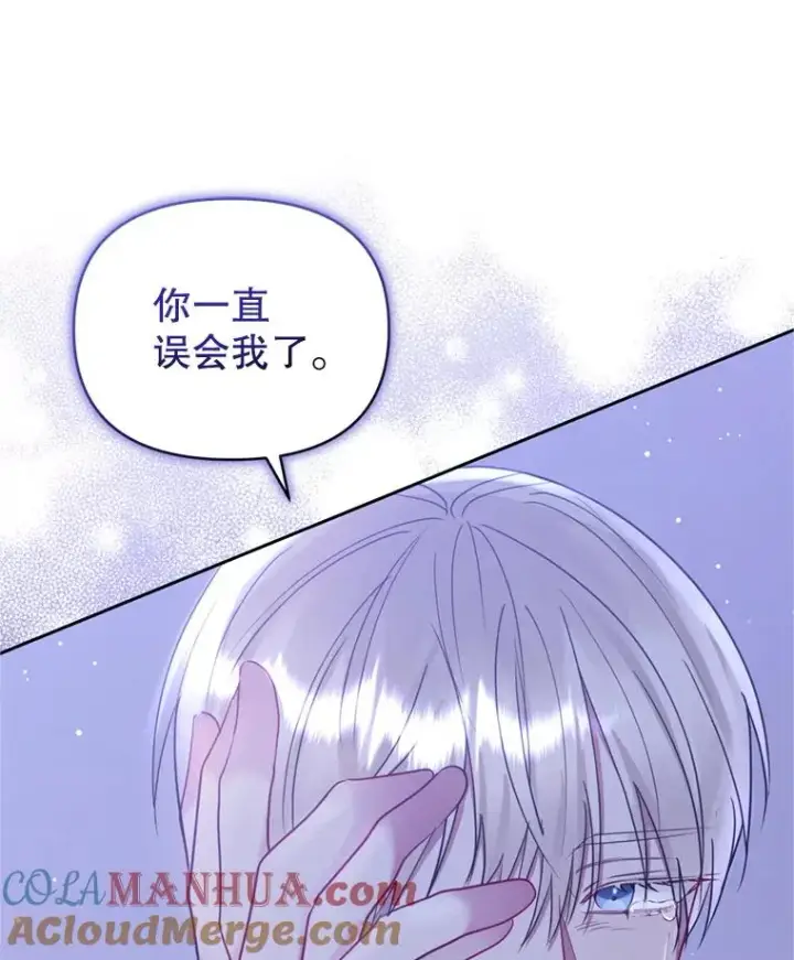 漫画《恶女把男主捡回家》53.打开诏书第9张图