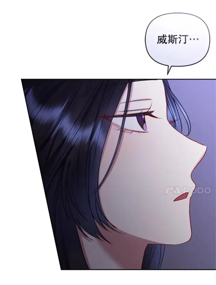 漫画《恶女把男主捡回家》53.打开诏书第92张图