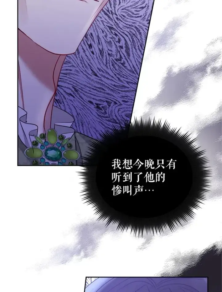 漫画《恶女把男主捡回家》53.打开诏书第98张图