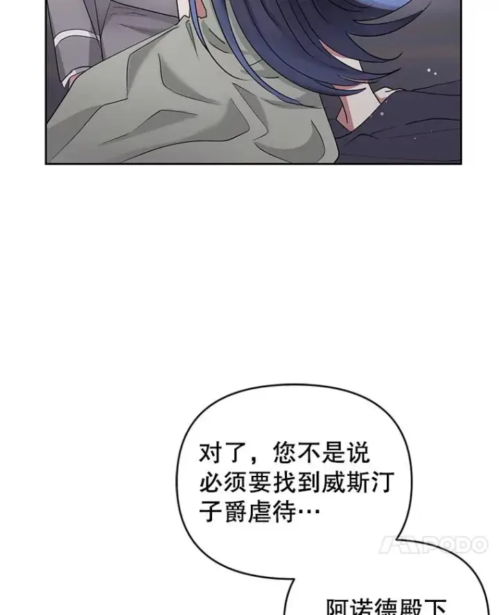 《恶女把男主捡回家》54.访问杜布莱娜图100