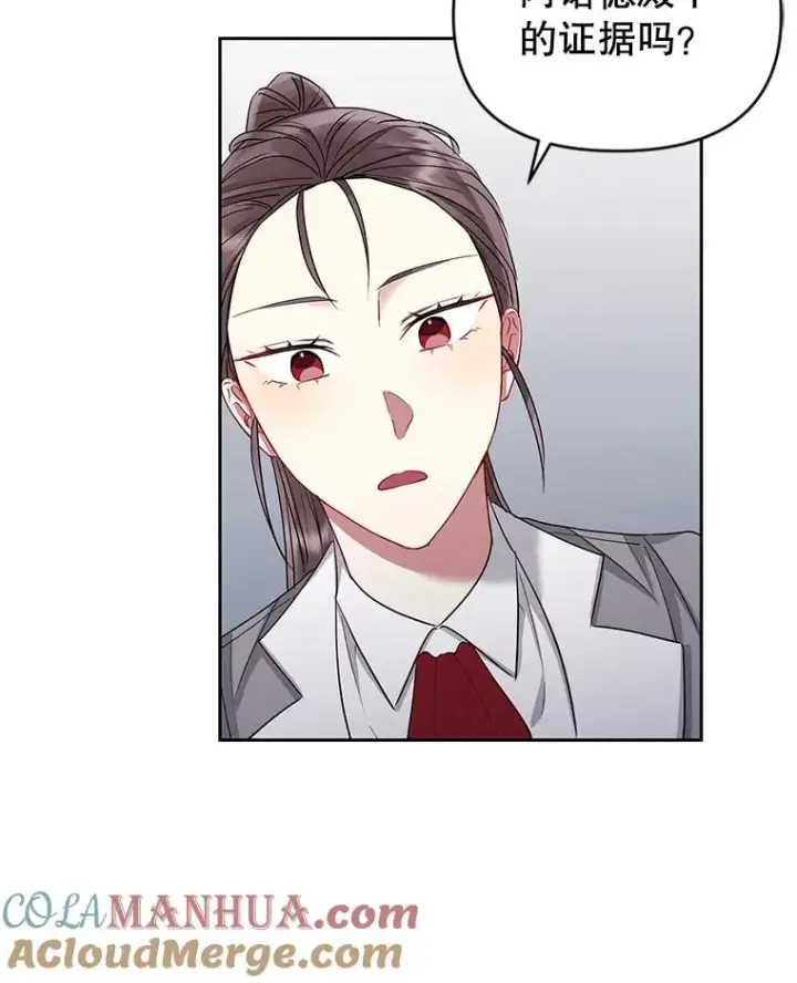 《恶女把男主捡回家》54.访问杜布莱娜图101