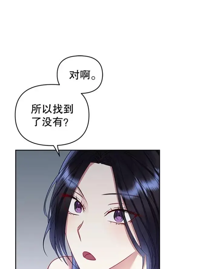 《恶女把男主捡回家》54.访问杜布莱娜图102