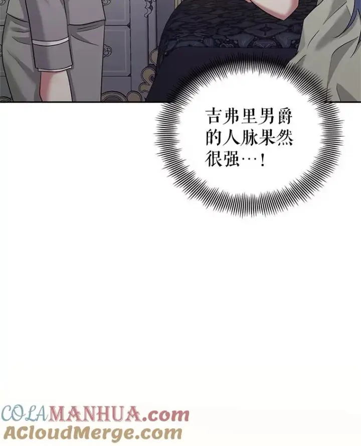 《恶女把男主捡回家》54.访问杜布莱娜图105