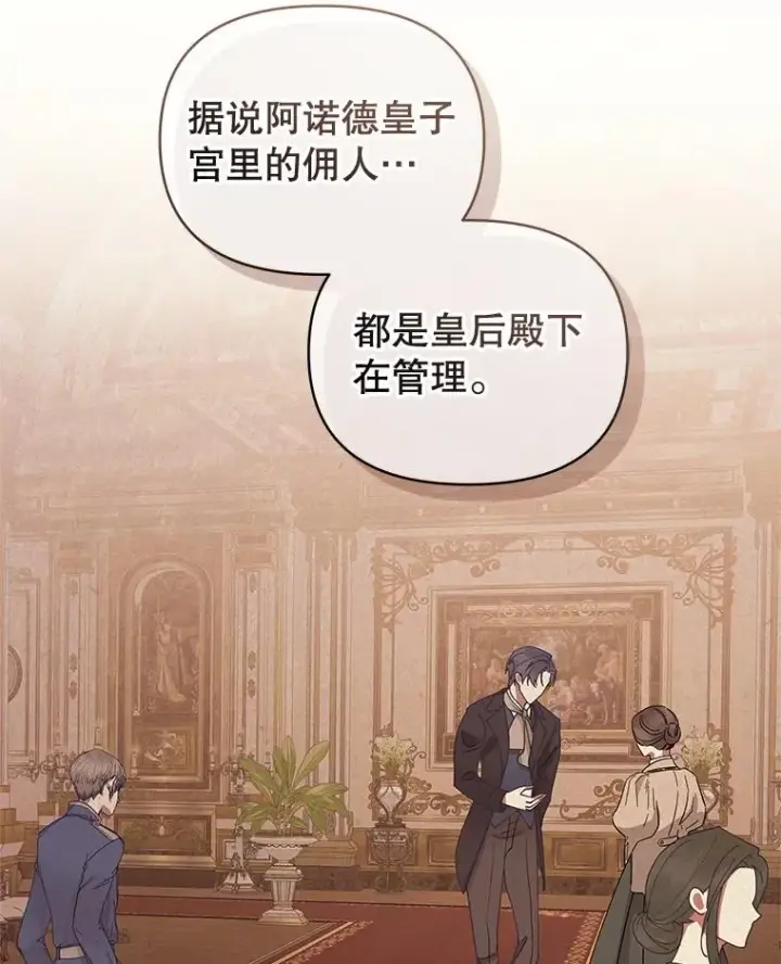《恶女把男主捡回家》54.访问杜布莱娜图106