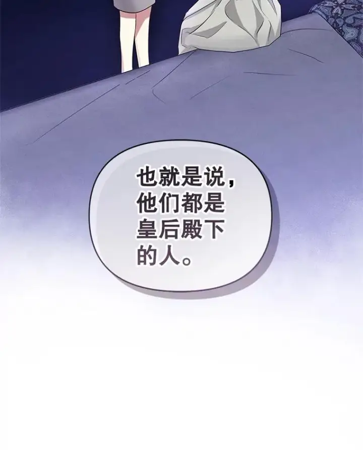《恶女把男主捡回家》54.访问杜布莱娜图108