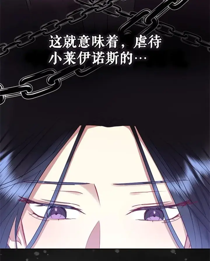 《恶女把男主捡回家》54.访问杜布莱娜图112