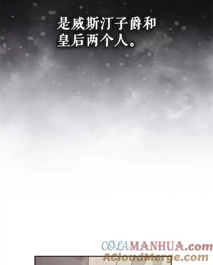 《恶女把男主捡回家》54.访问杜布莱娜图113