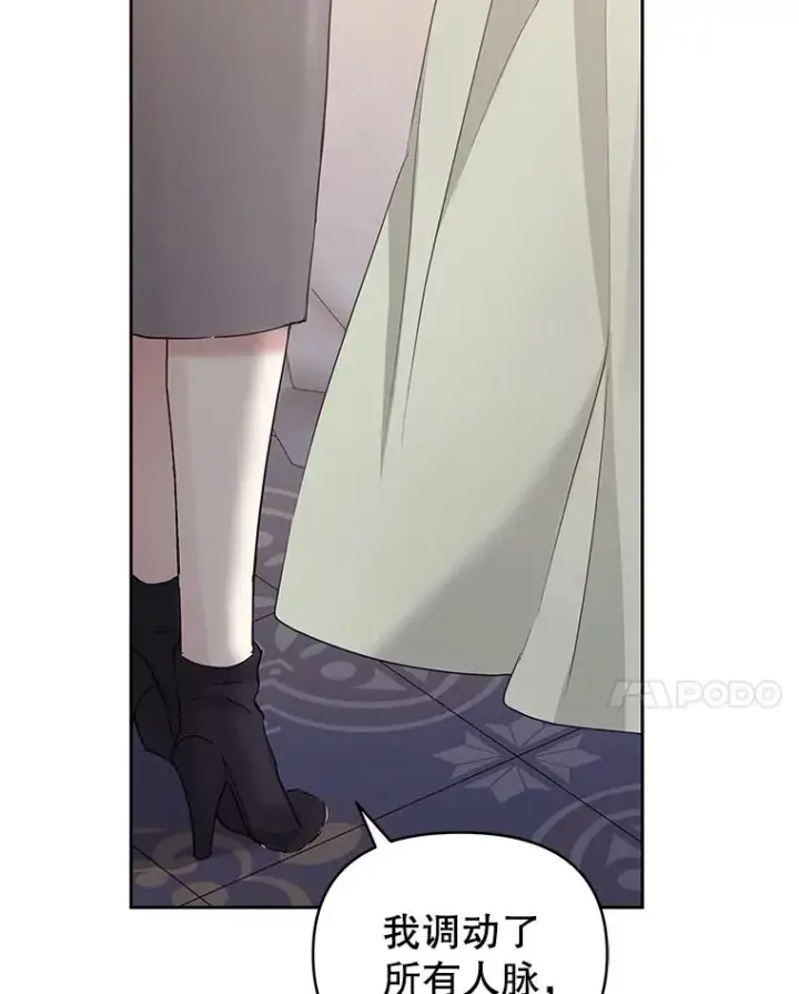 《恶女把男主捡回家》54.访问杜布莱娜图114