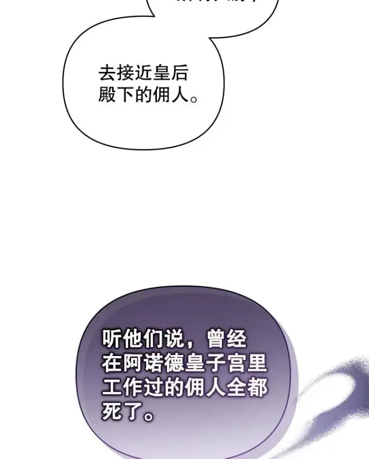 《恶女把男主捡回家》54.访问杜布莱娜图115