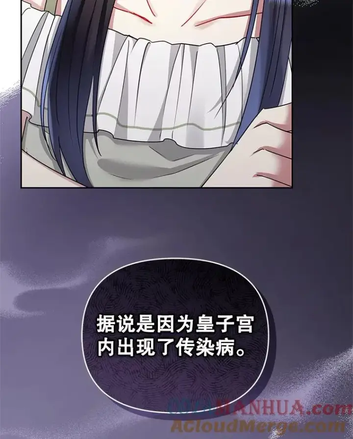 《恶女把男主捡回家》54.访问杜布莱娜图117