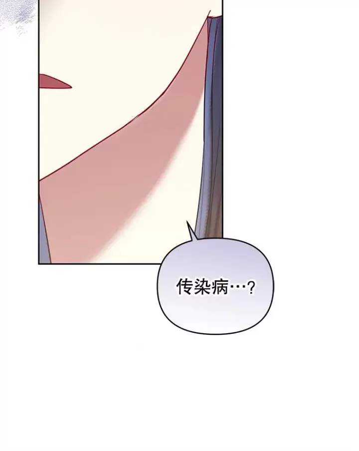 《恶女把男主捡回家》54.访问杜布莱娜图119