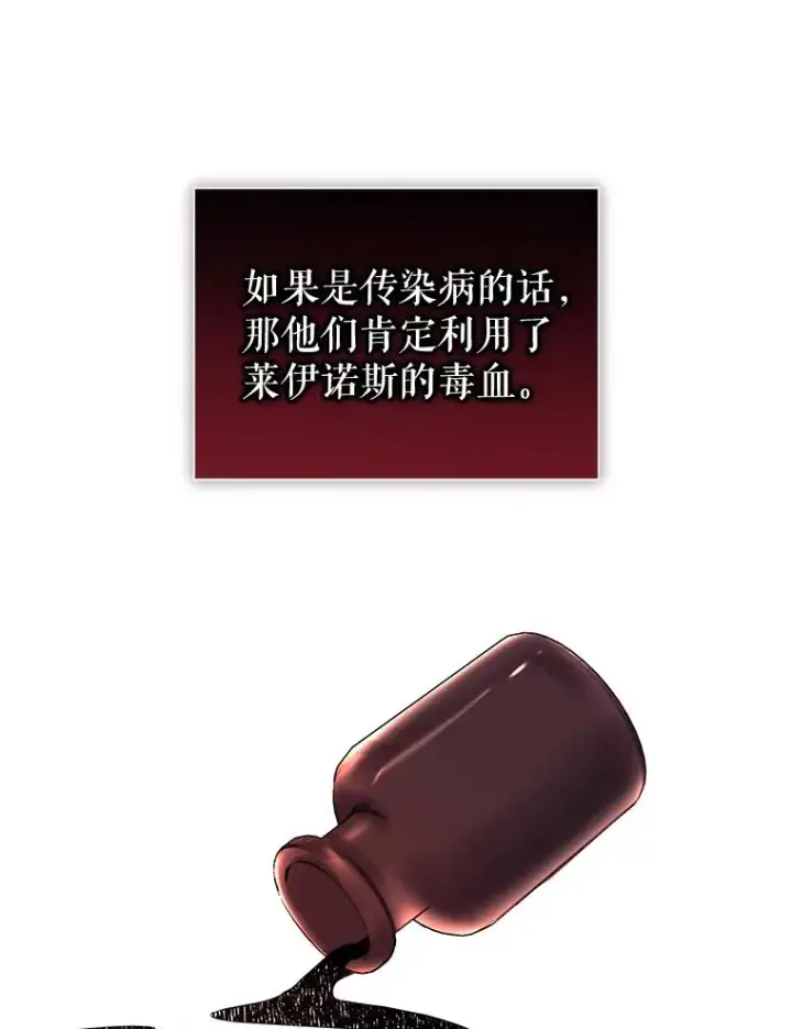 《恶女把男主捡回家》54.访问杜布莱娜图120