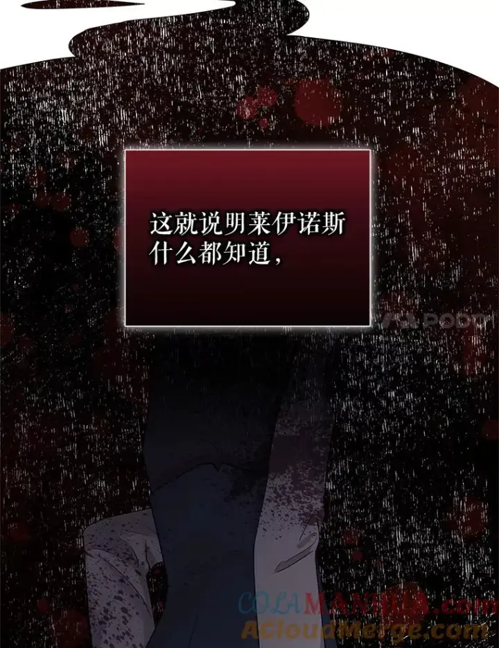《恶女把男主捡回家》54.访问杜布莱娜图121
