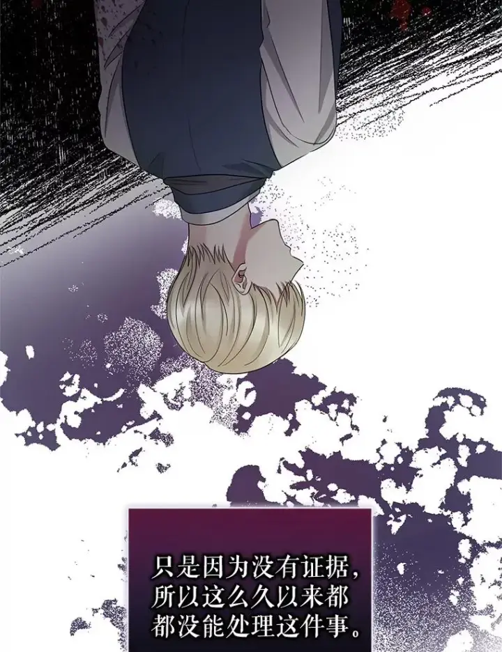 《恶女把男主捡回家》54.访问杜布莱娜图122