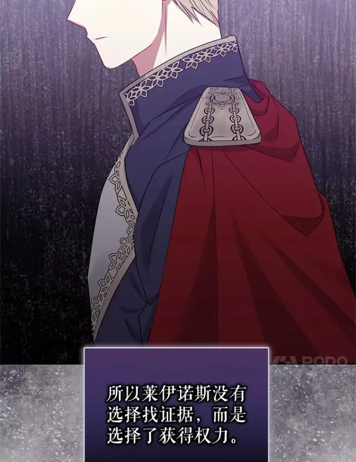 《恶女把男主捡回家》54.访问杜布莱娜图124