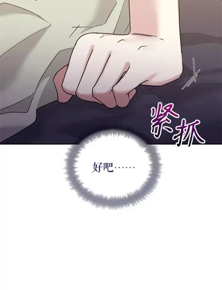 《恶女把男主捡回家》54.访问杜布莱娜图126