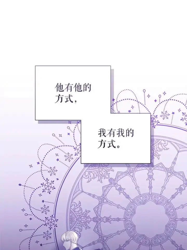 《恶女把男主捡回家》54.访问杜布莱娜图127