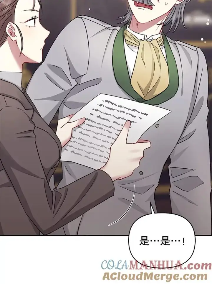 《恶女把男主捡回家》54.访问杜布莱娜图13