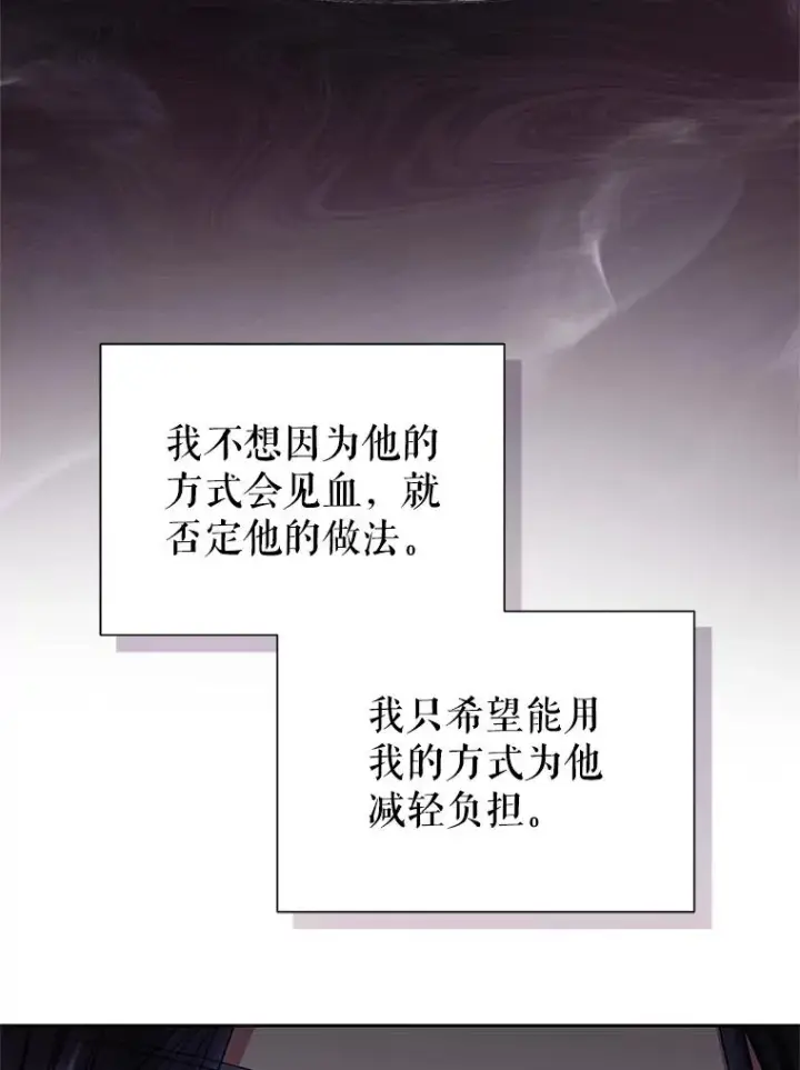《恶女把男主捡回家》54.访问杜布莱娜图130