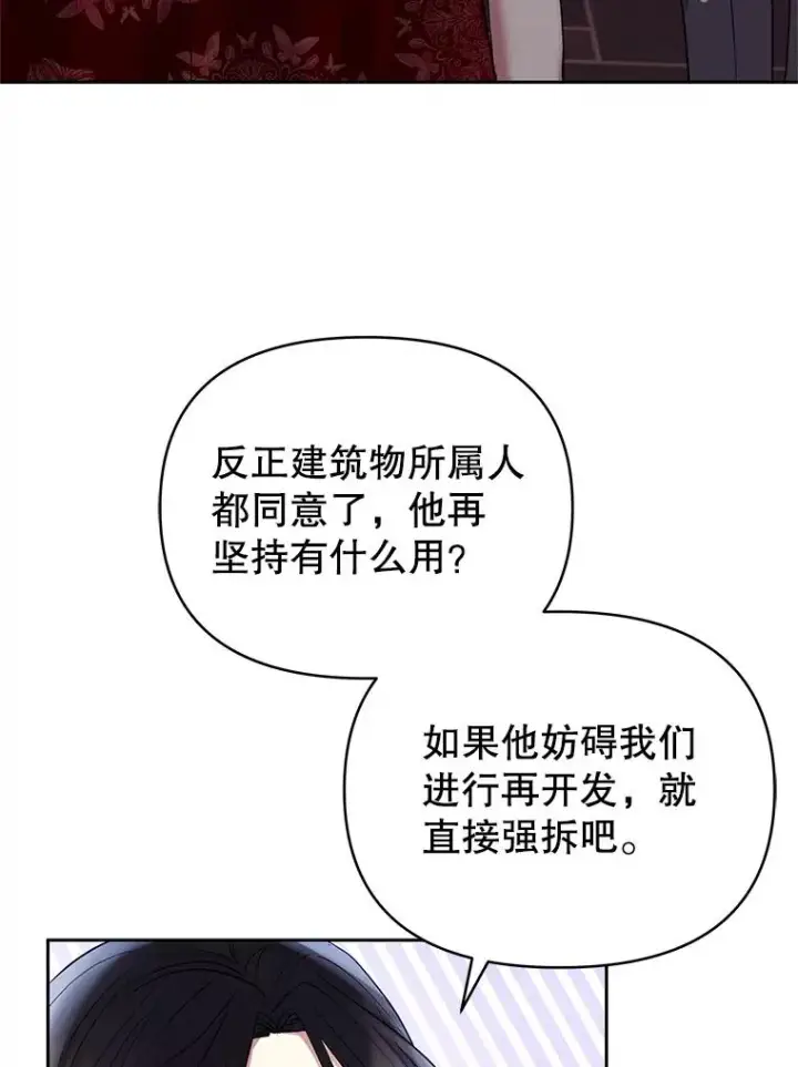 《恶女把男主捡回家》54.访问杜布莱娜图16