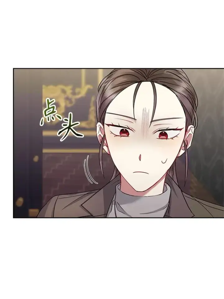 《恶女把男主捡回家》54.访问杜布莱娜图18