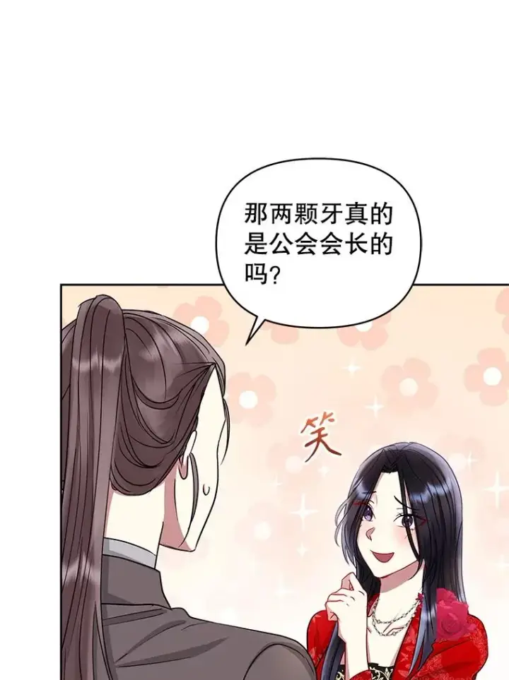 《恶女把男主捡回家》54.访问杜布莱娜图19