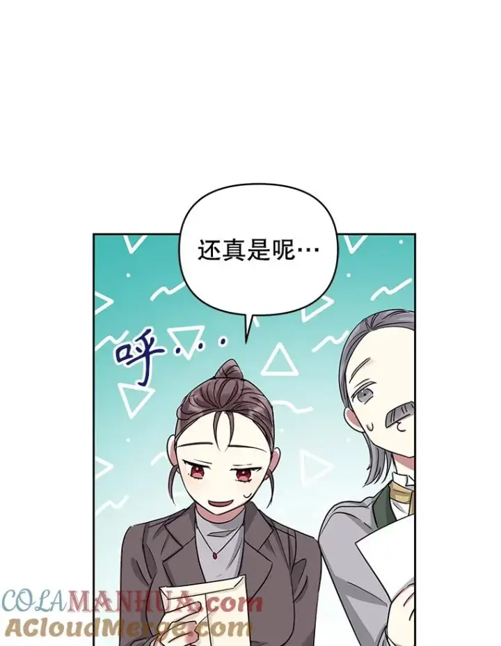 《恶女把男主捡回家》54.访问杜布莱娜图21
