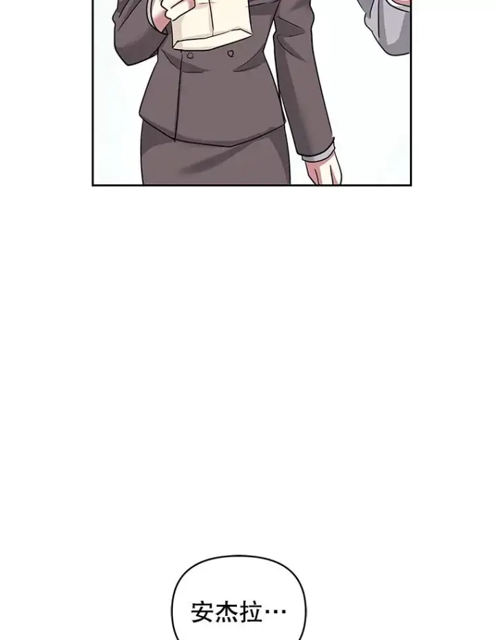 《恶女把男主捡回家》54.访问杜布莱娜图22