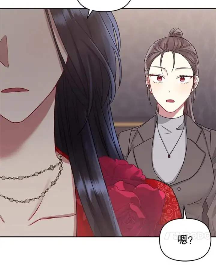 《恶女把男主捡回家》54.访问杜布莱娜图23