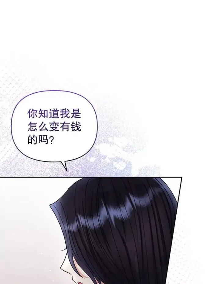 《恶女把男主捡回家》54.访问杜布莱娜图24